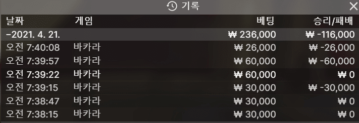 타이때문에 멘달 붕괴되서 안함(0)