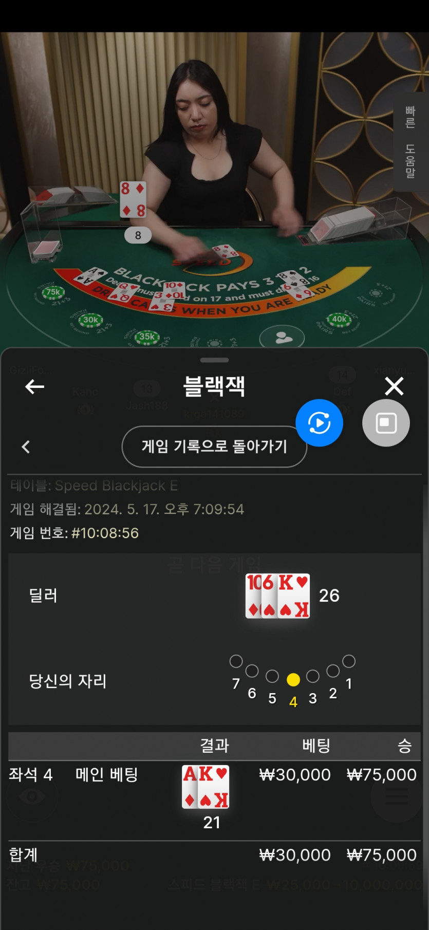 K카지노 후기(0)
