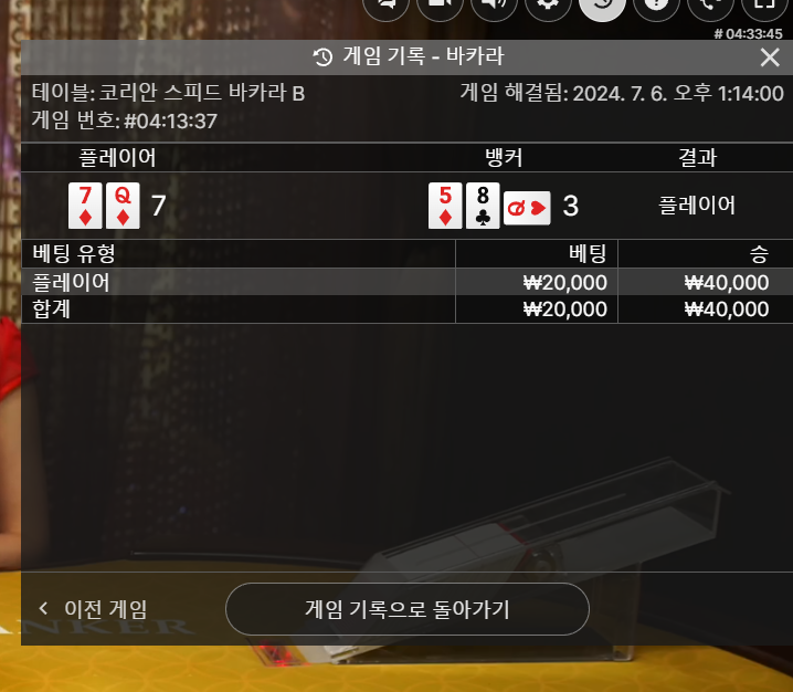 유로스타후기 에볼 바카라(0)
