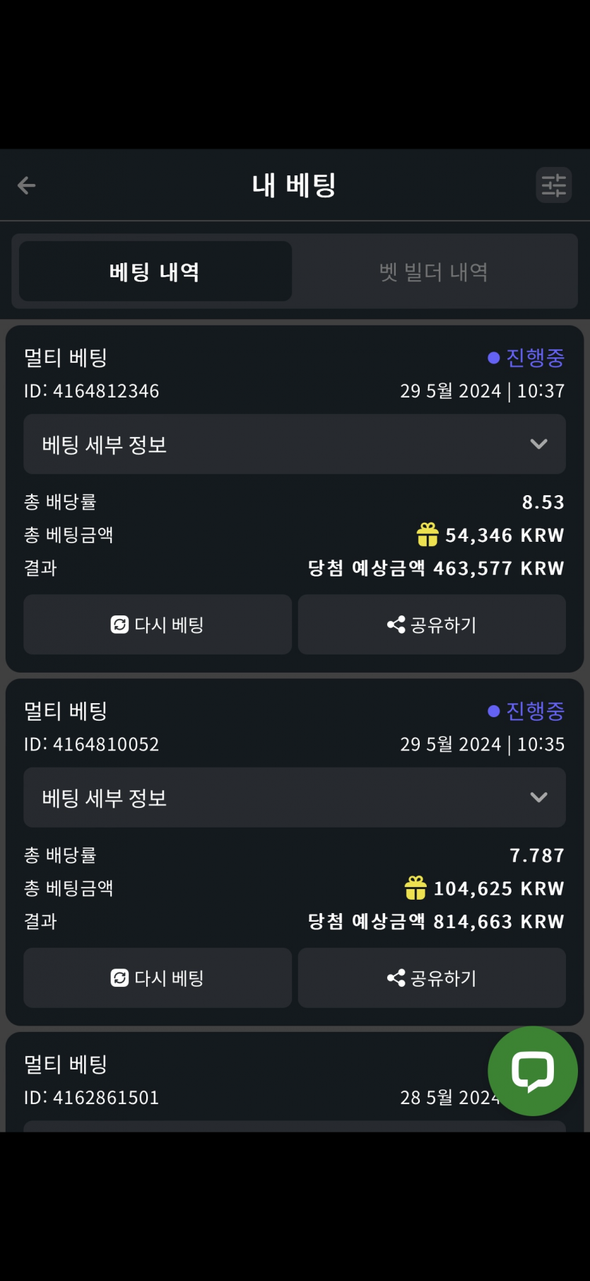 벳위즈 스포츠(0)