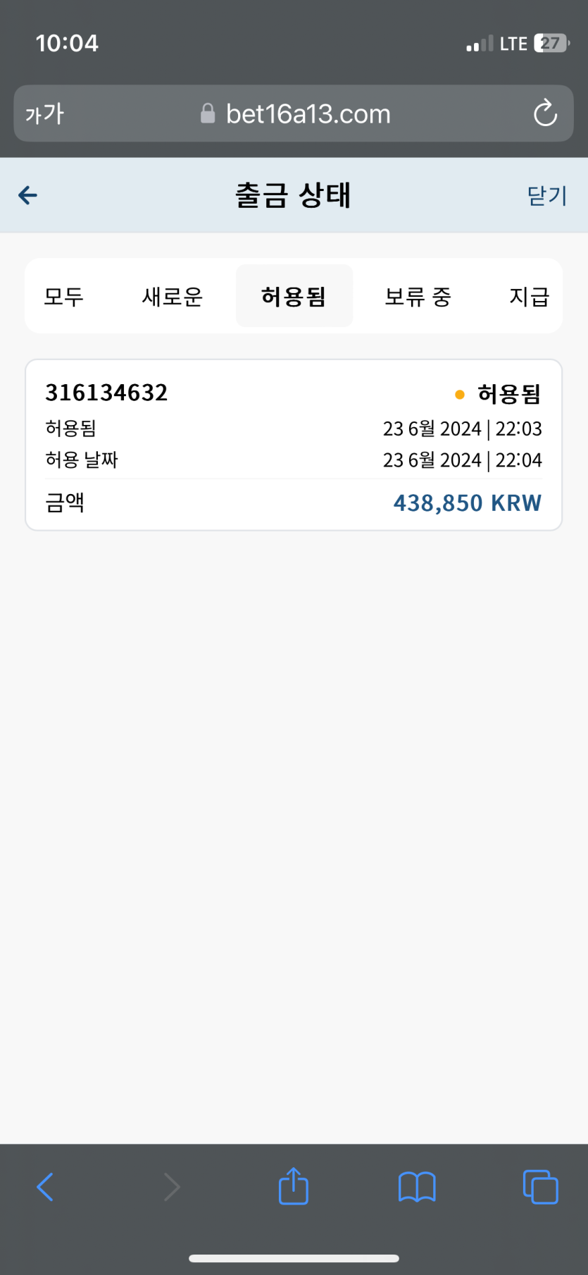 벳16 돌발 후기(0)