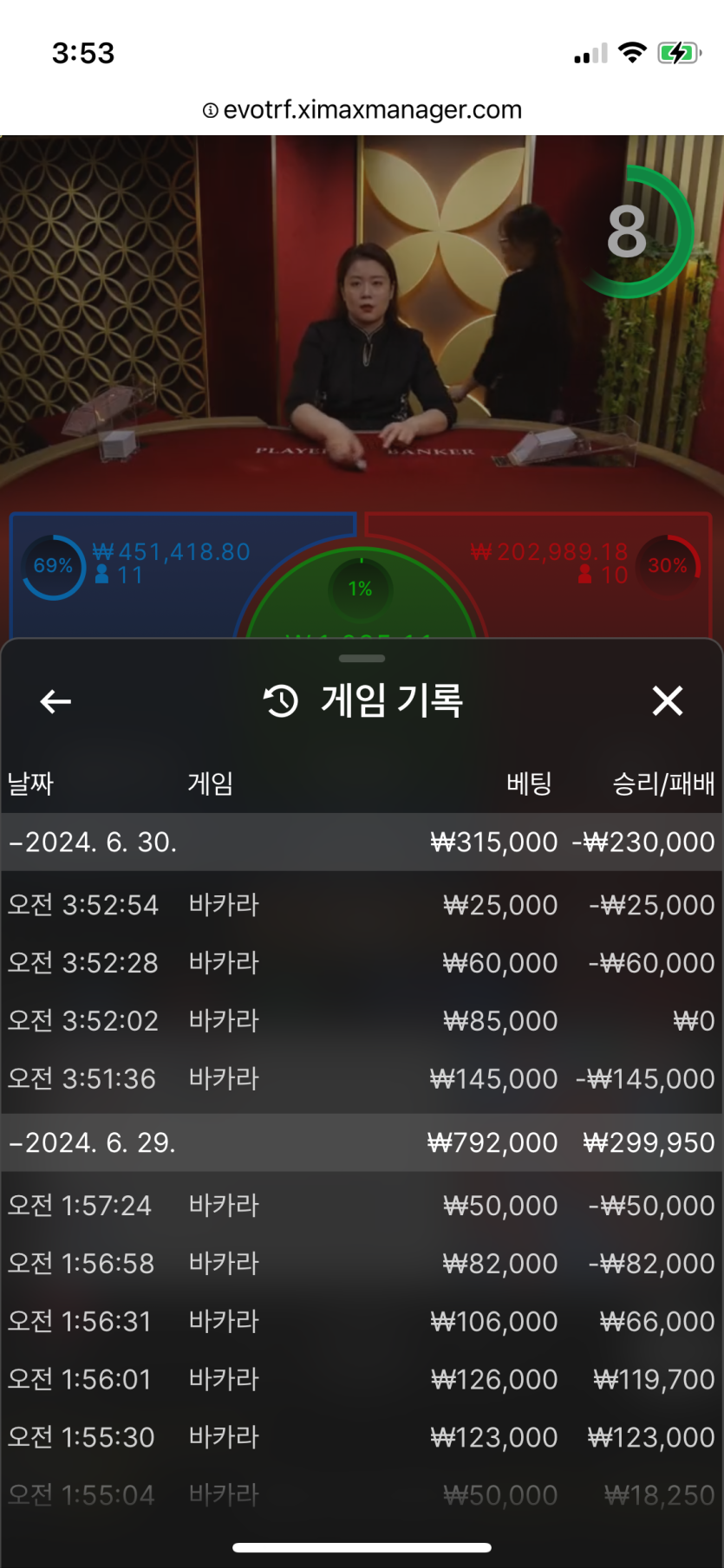 fm카지노 후기(0)