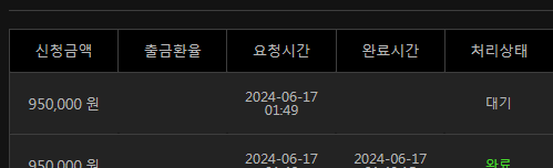 유로스타 4차전 후기(1)