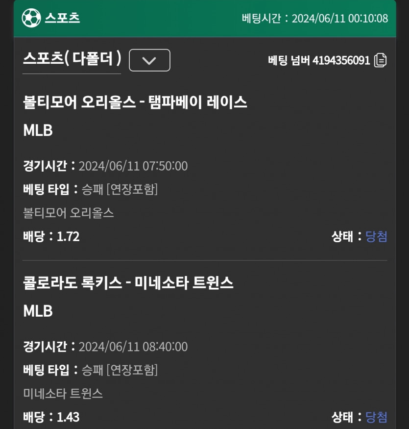 유로스타 메이저리그(0)