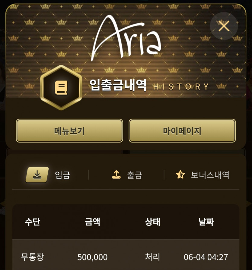 아리아 후기(0)