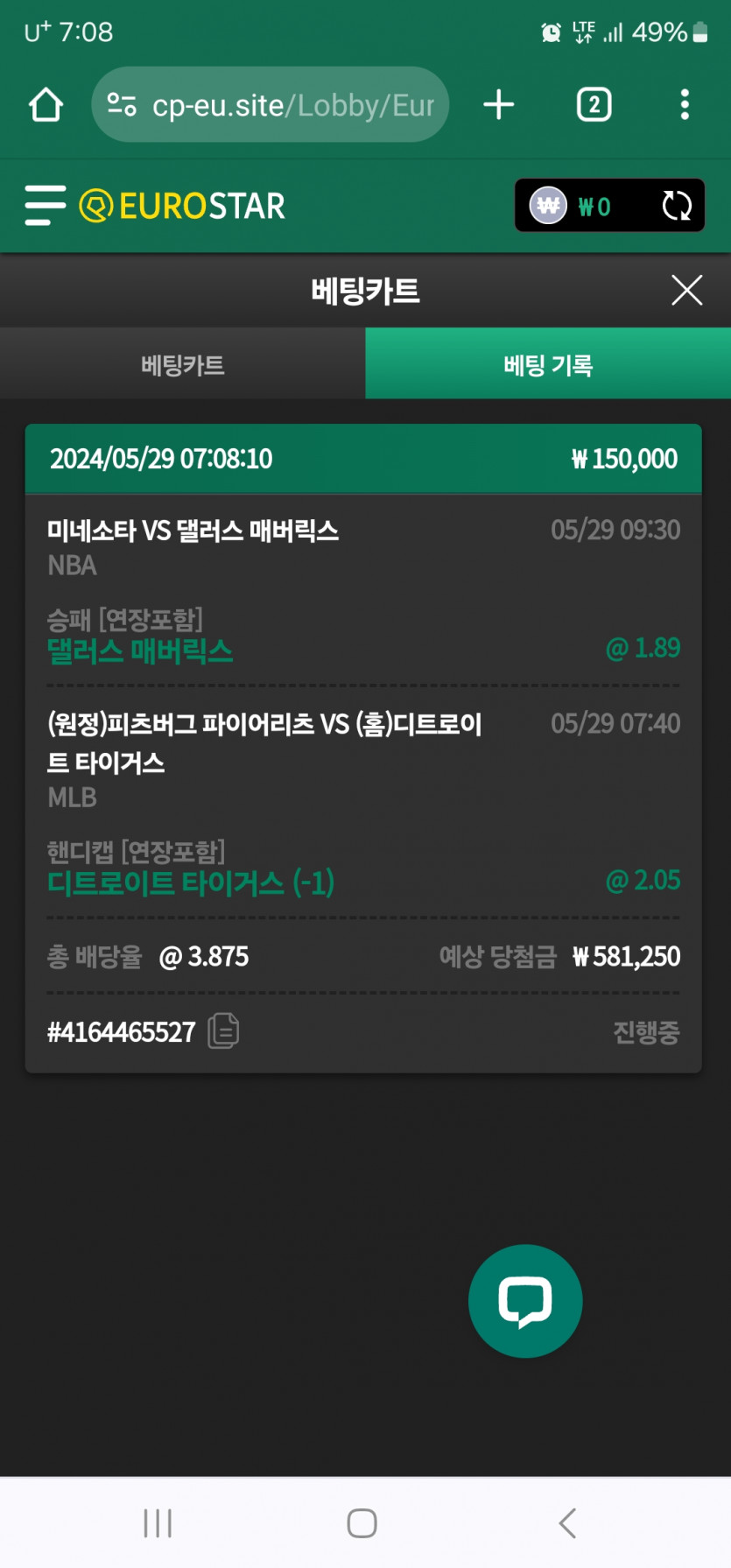 유로스타후기(0)