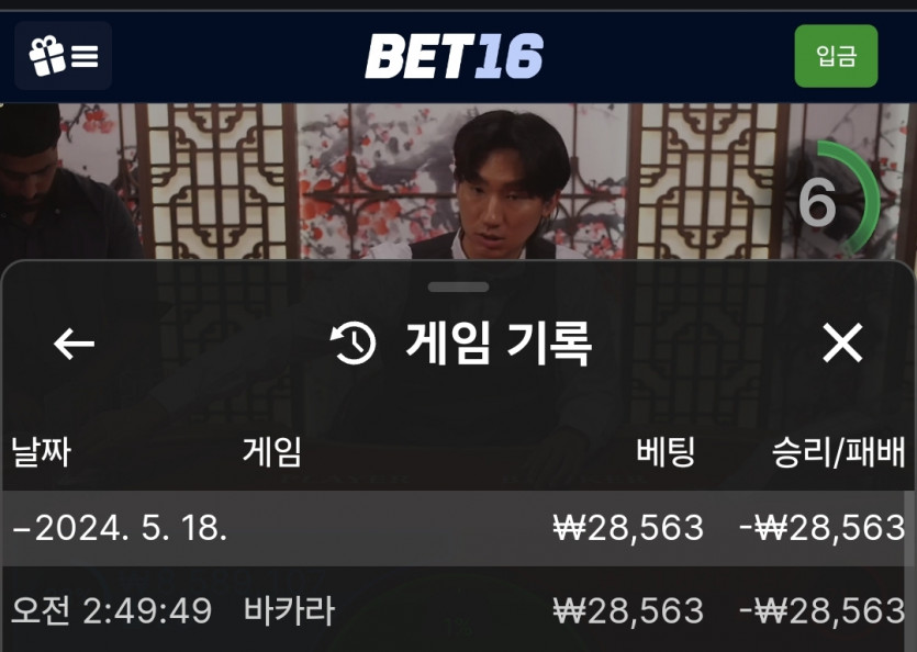 벳16카지노(0)