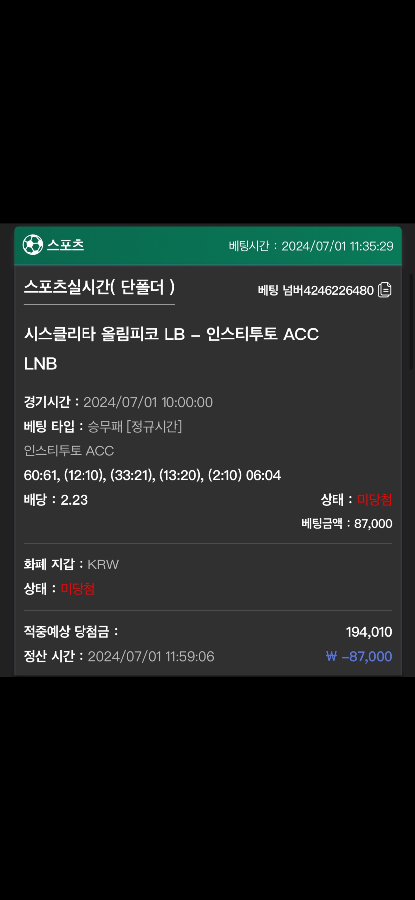 유로스타 후기(0)