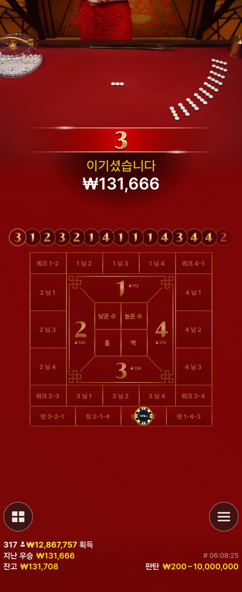 비제휴 판탄원깡후기 시즌3 6(0)
