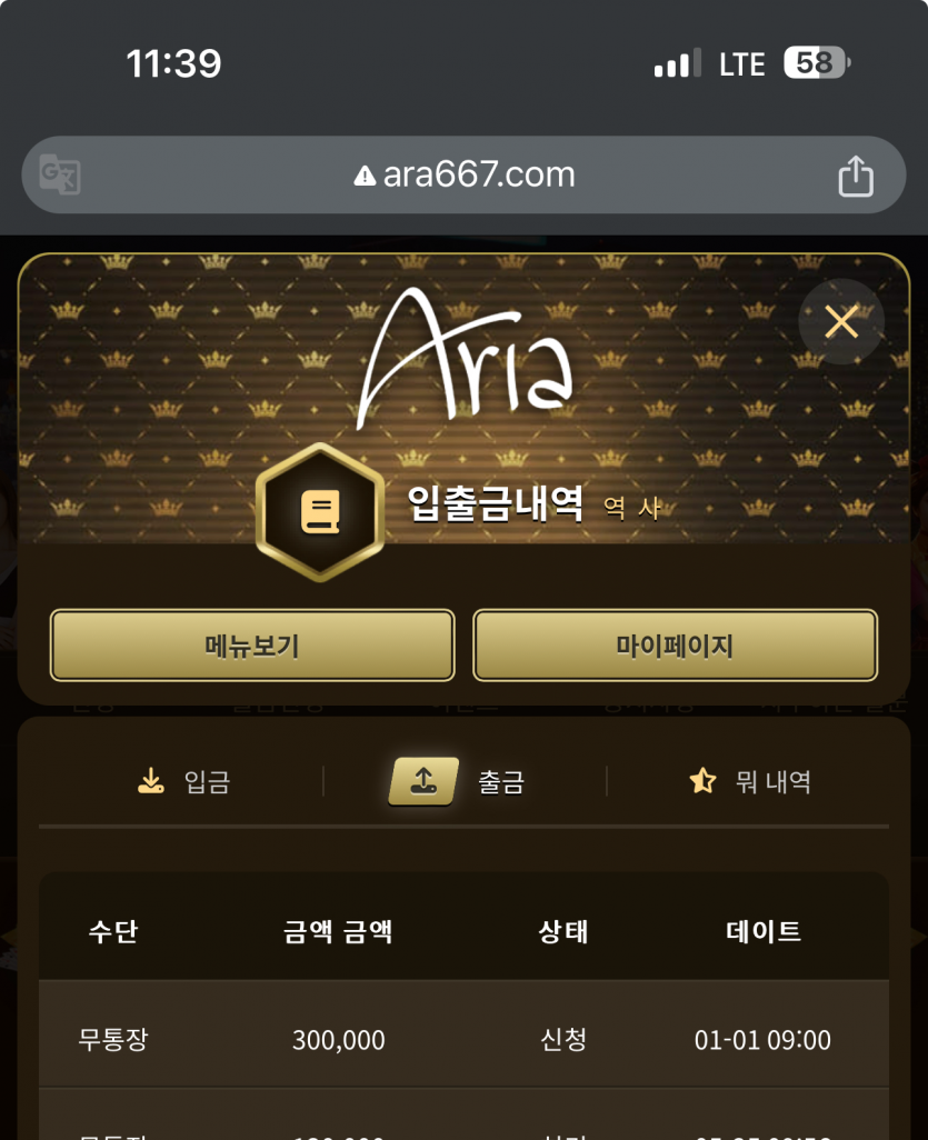아리아 후기(0)