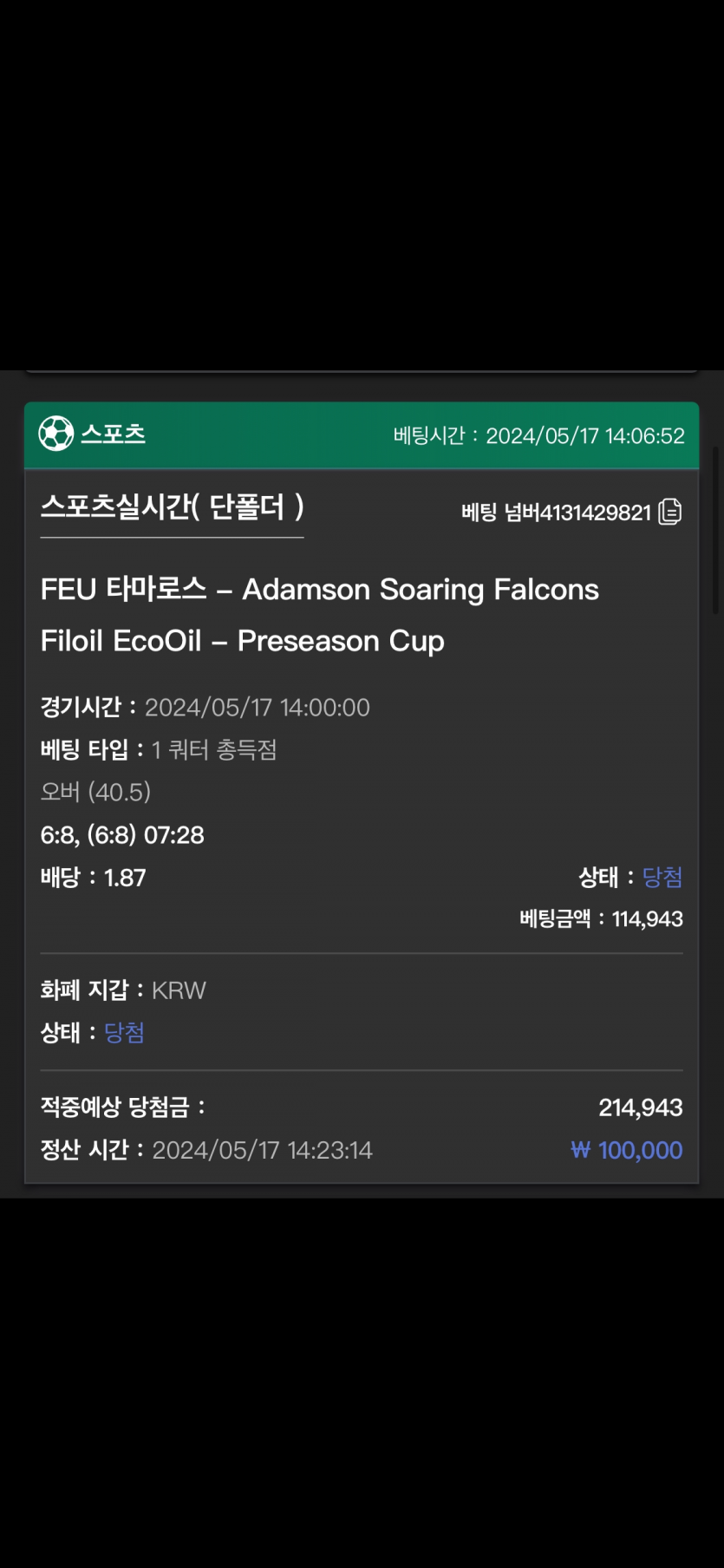유로스타 후기(0)