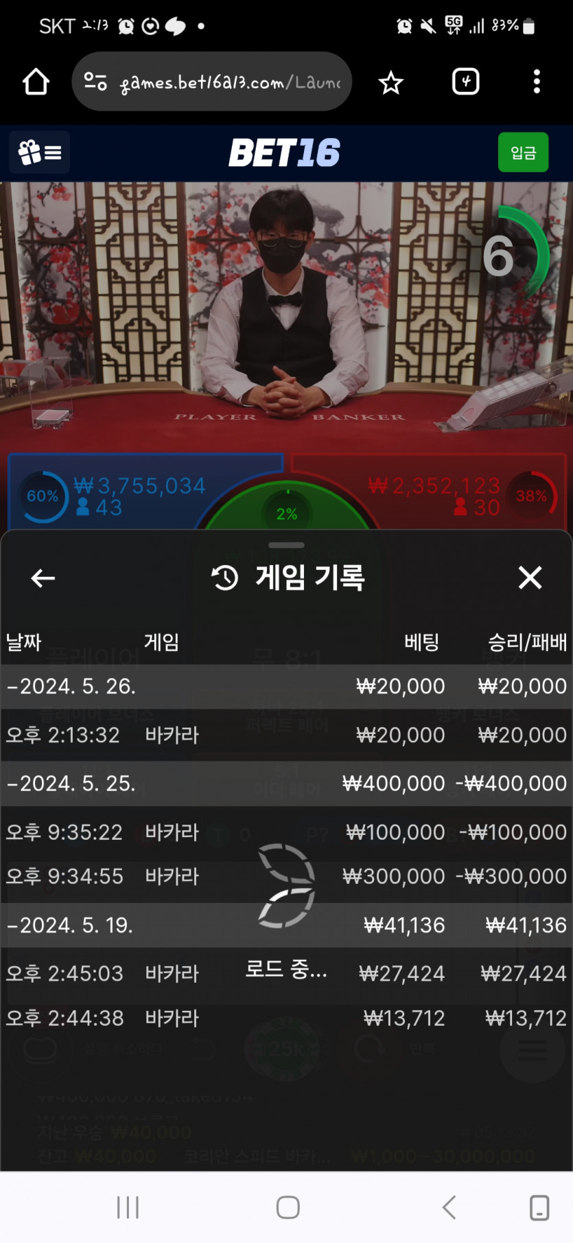 벳16 리베이트 후기(0)