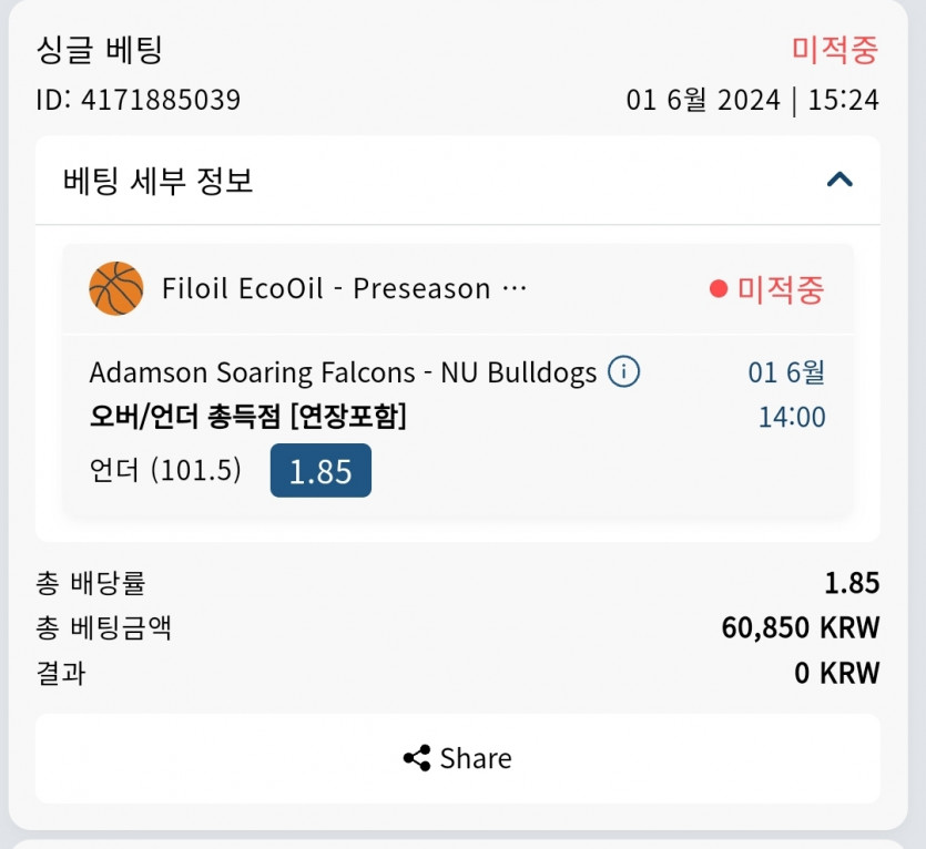Bet16후기(0)