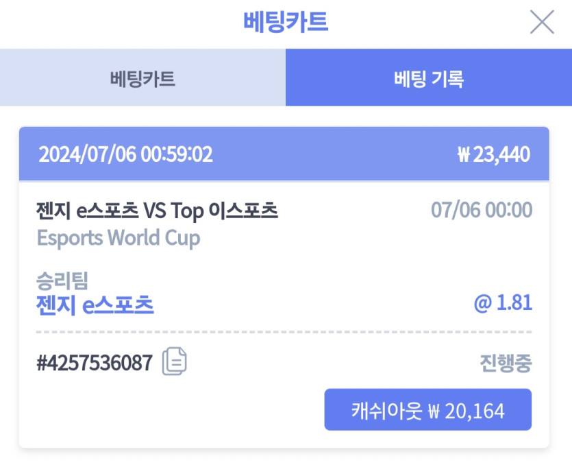 오랫만에 스포츠 배팅(0)