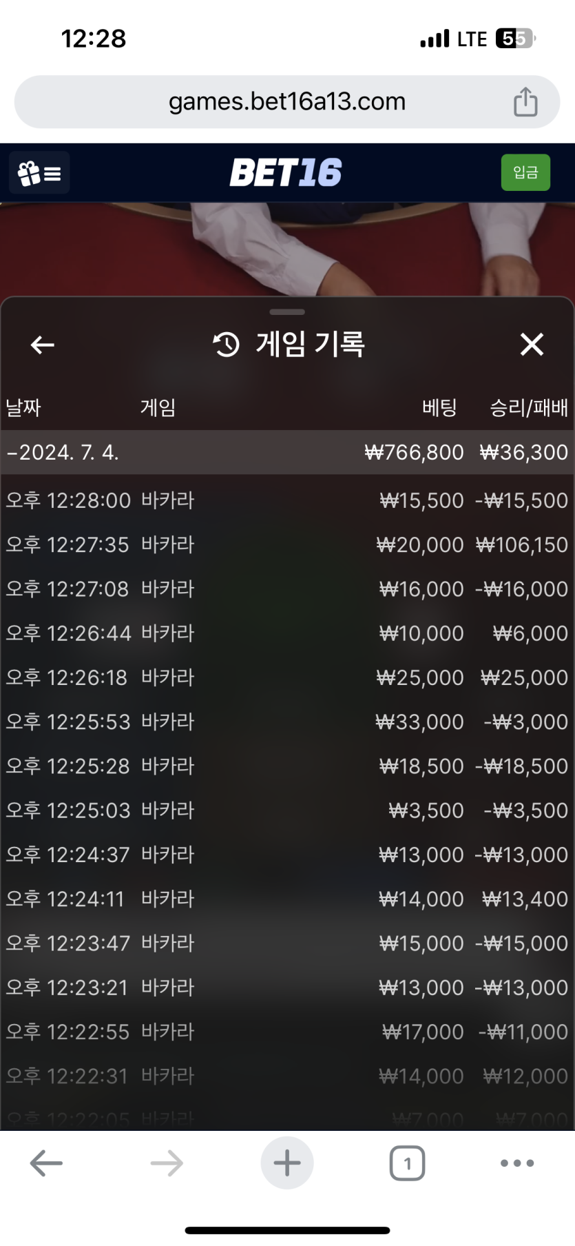 벳16 후기(0)