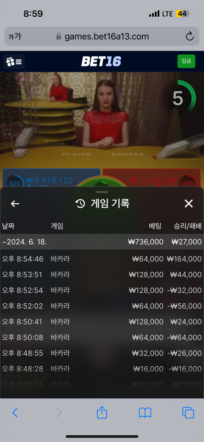 벳16 돌발 후기(0)