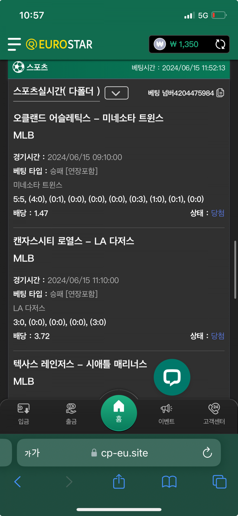 유로후기(2)