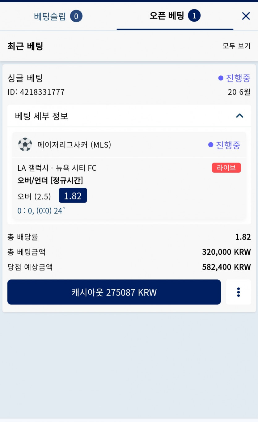 6월20일 크보벳 스포츠후기(0)