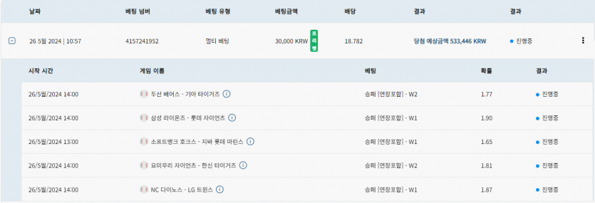 벳16 스포츠 후기(1)