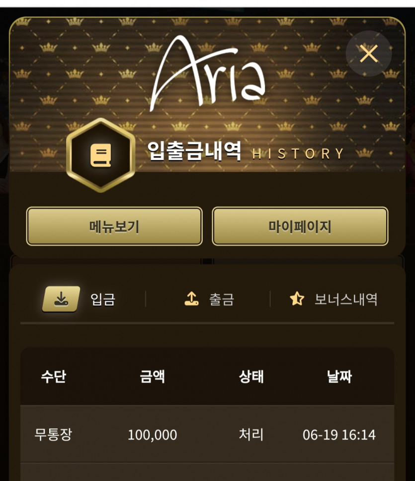 아리아카지노 후기(1)