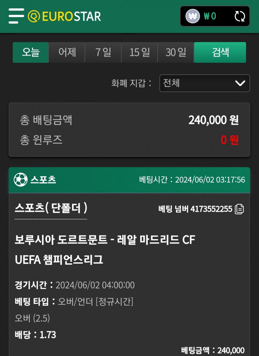 유로스타후기(0)