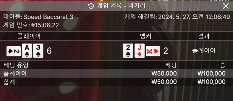 5/27 비제휴 바카라 후기(0)