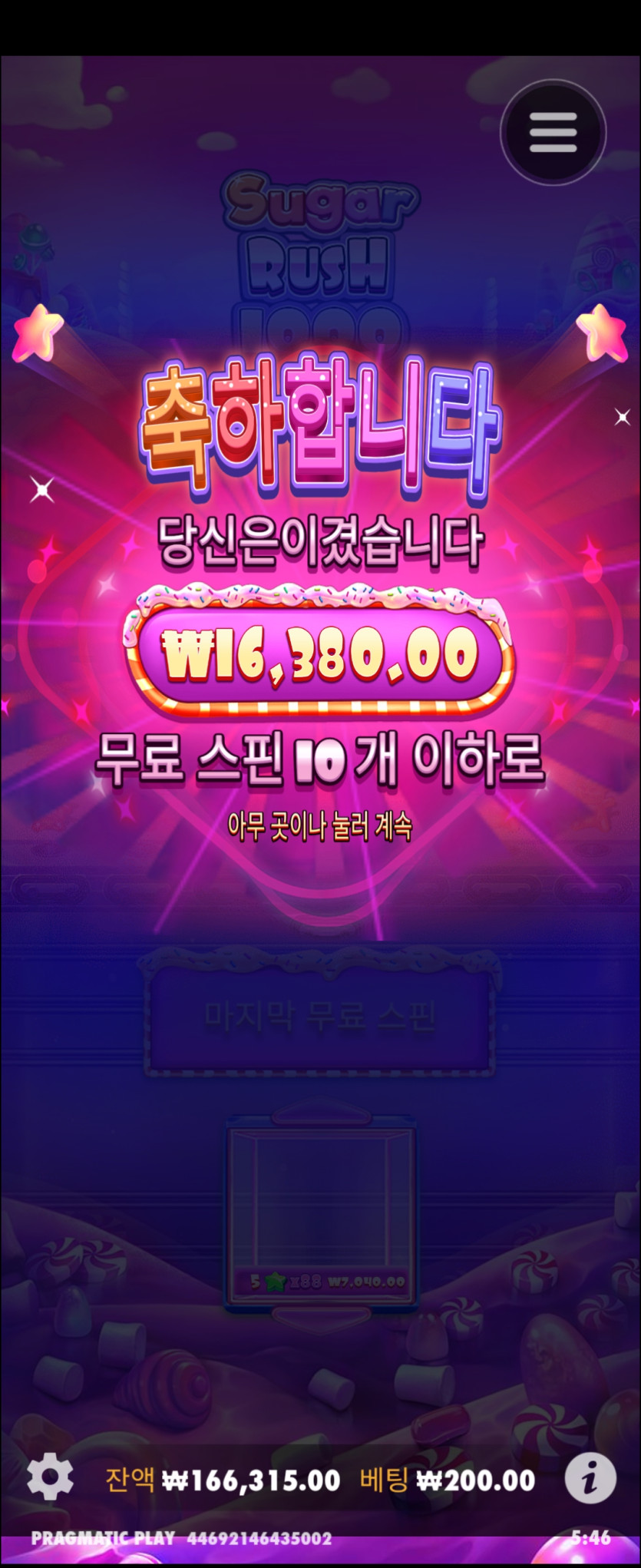 비제휴 슬롯(5)