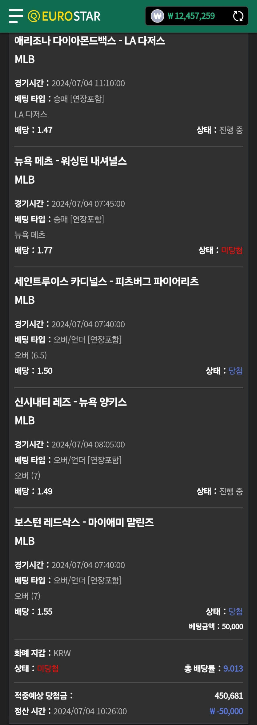 유로스타 믈브 후기(0)