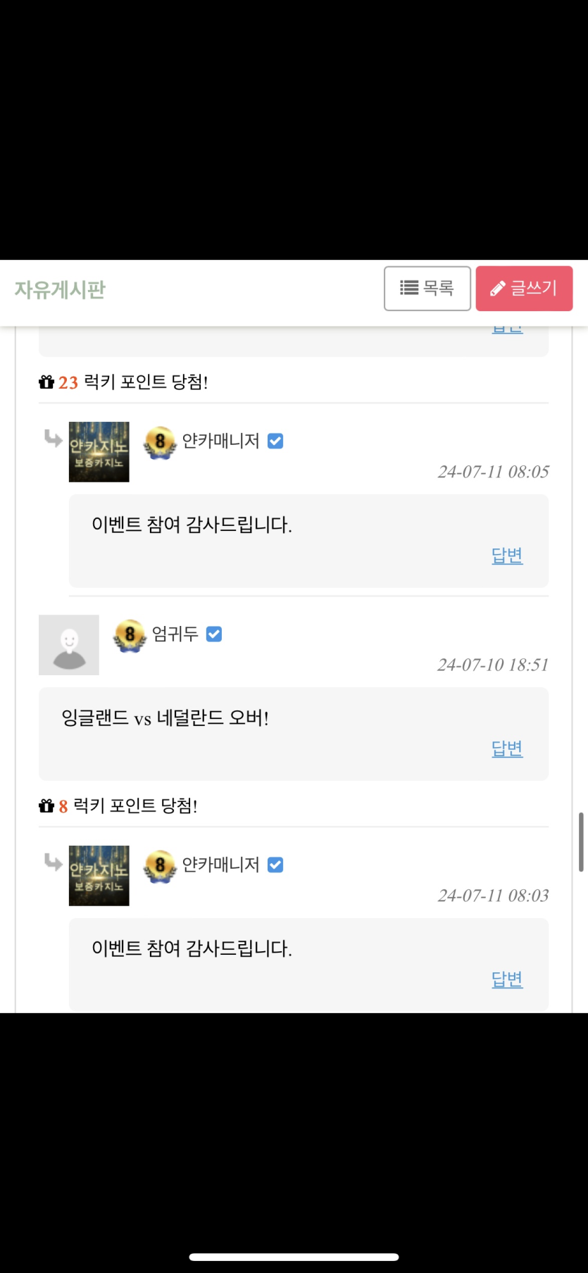 얀카지노 후기(0)