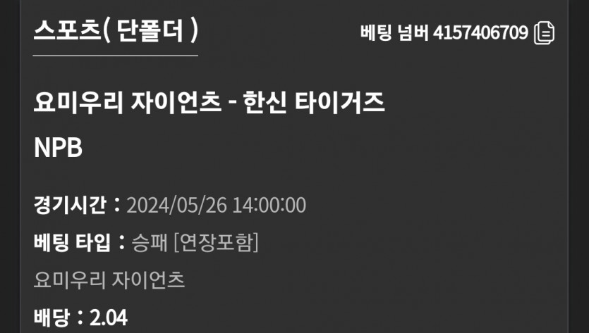 유로스타 NPB(0)