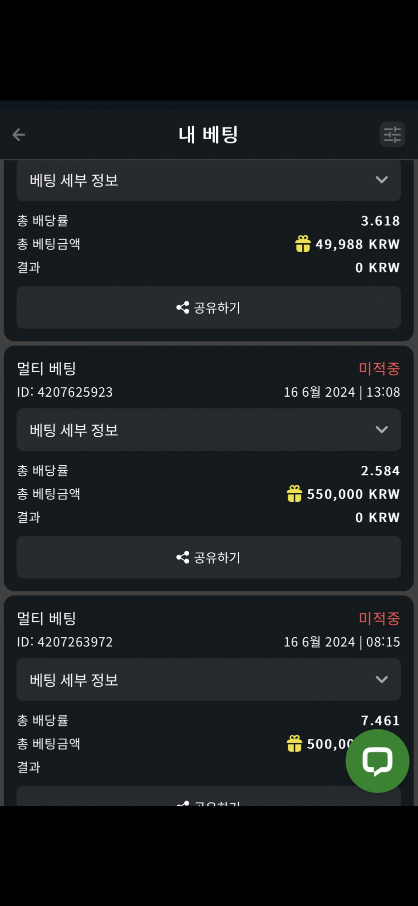 벳위즈 스포츠(0)