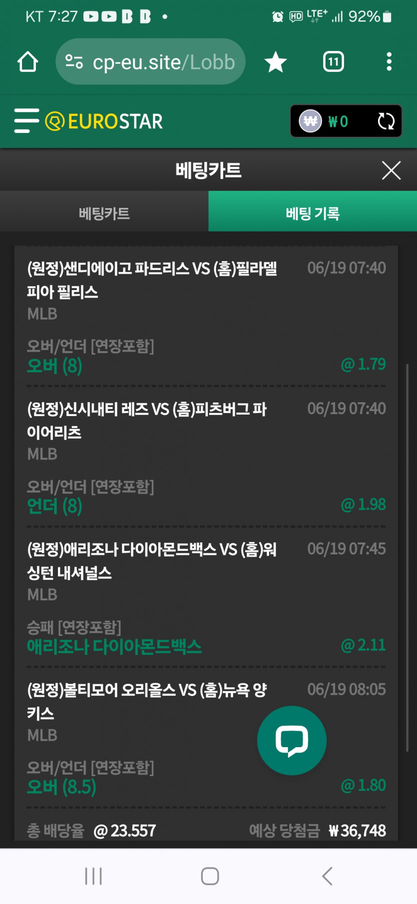 유로스포츠 후기(0)