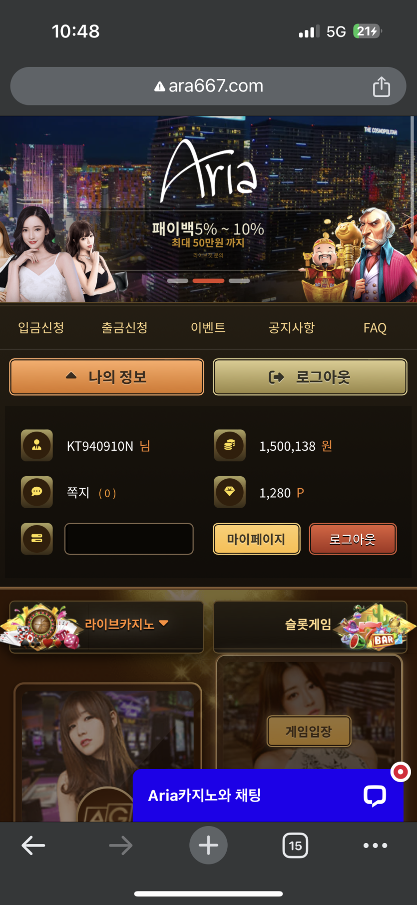 아리아 후기(0)
