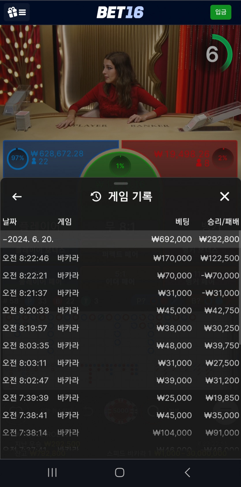 벳16 2차전(0)