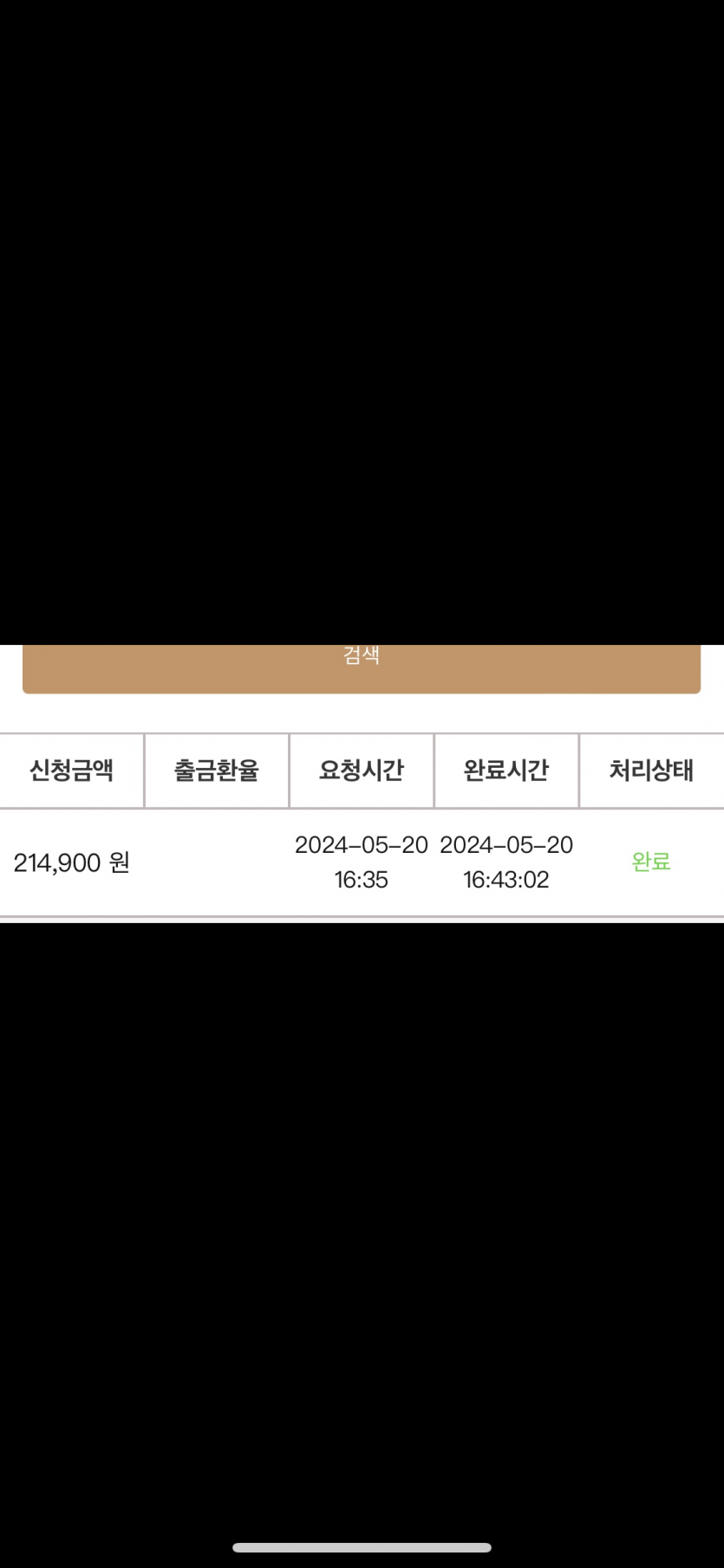 비제휴 후기.(1)