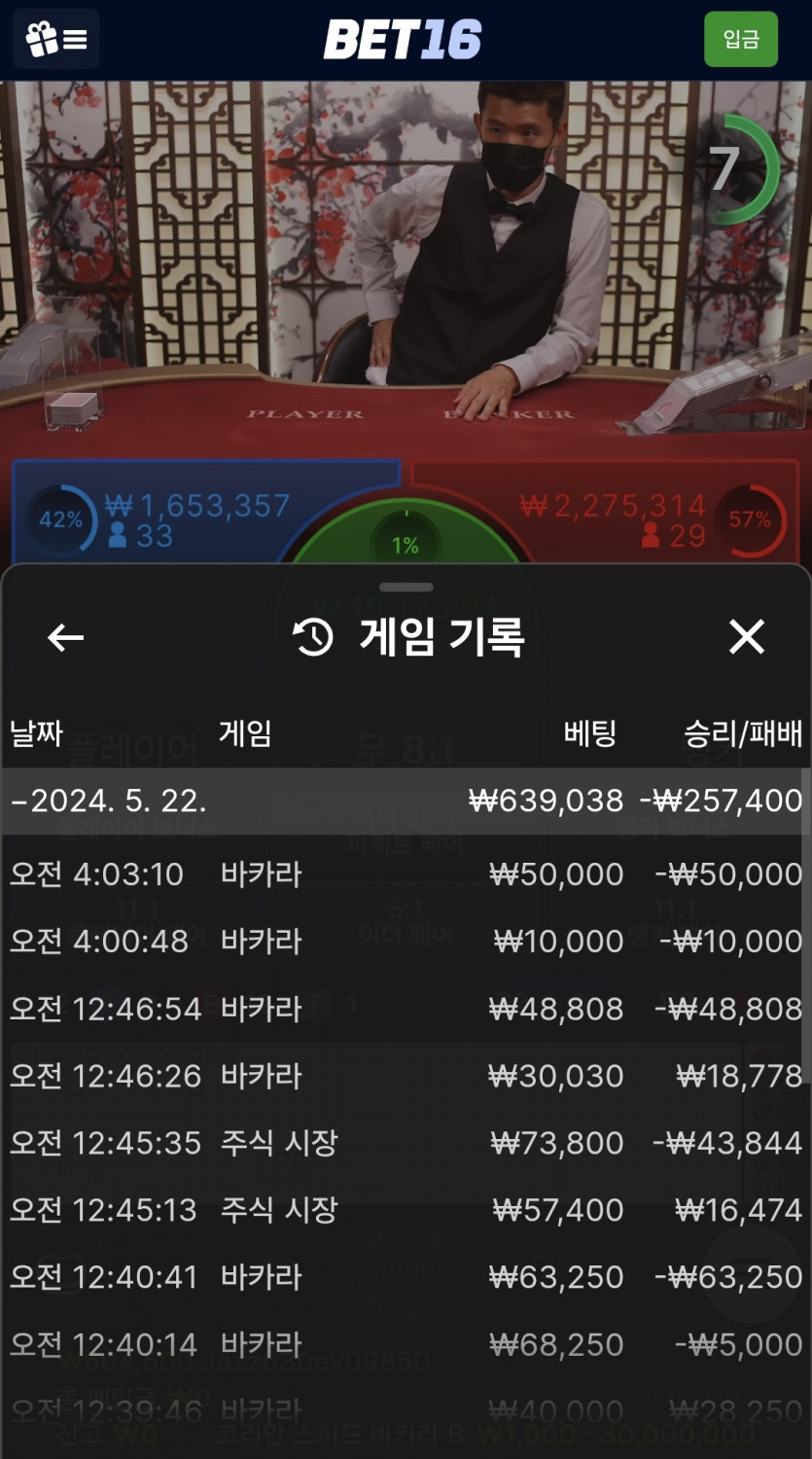 벳16카지노(0)