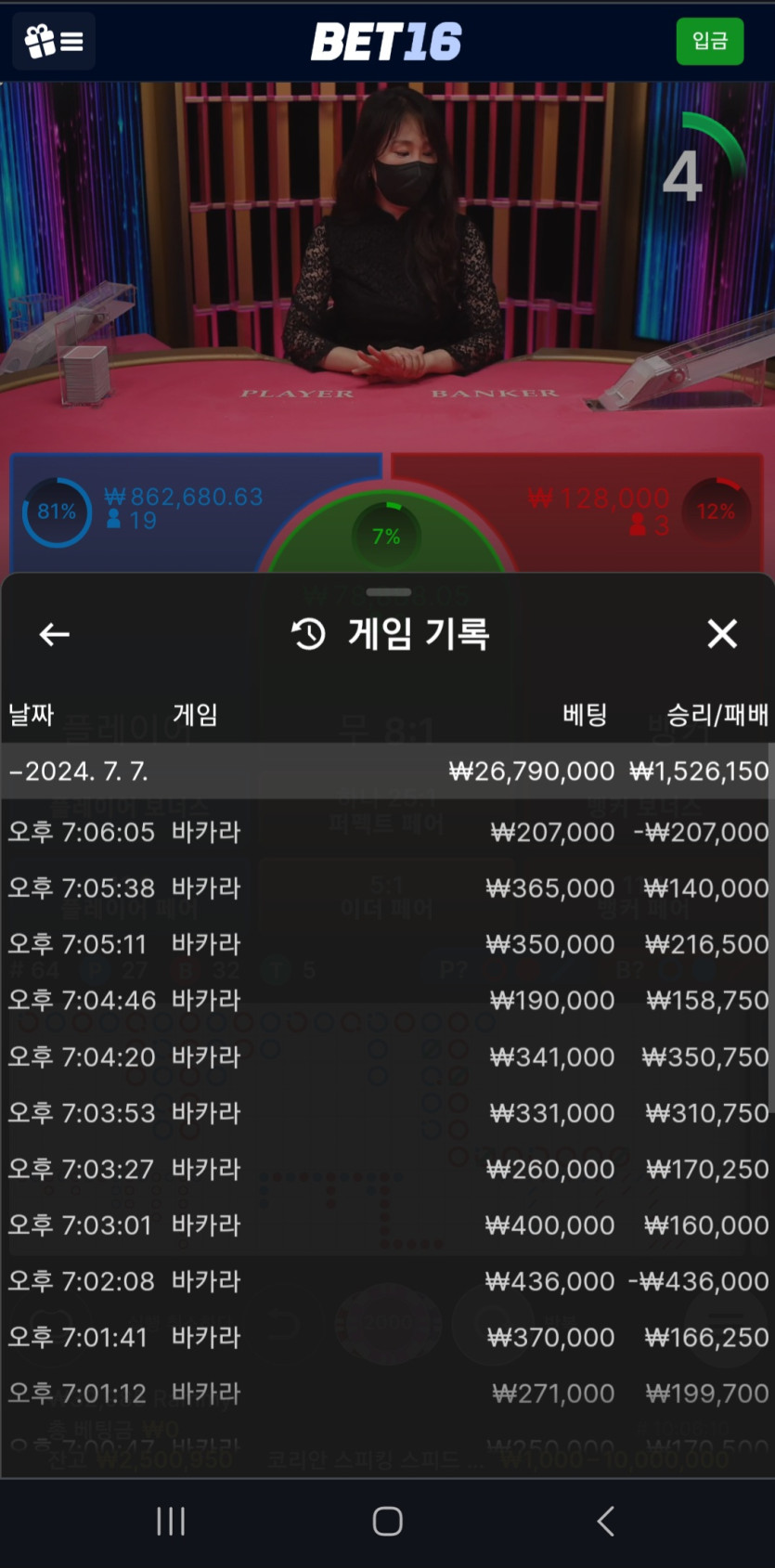 벳16 후기(0)