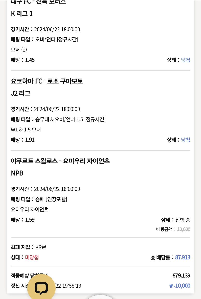 케이카지노 스포츠 한폴낙3박스(2)