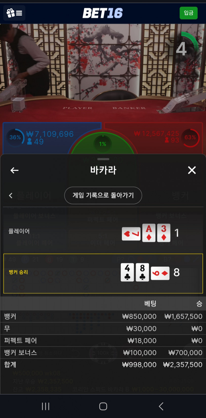 벳16후기(0)