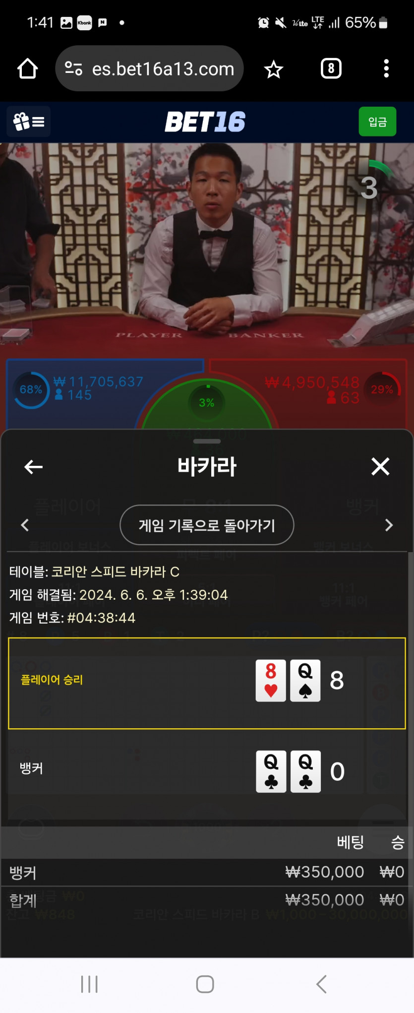벳16 에볼 후기(0)