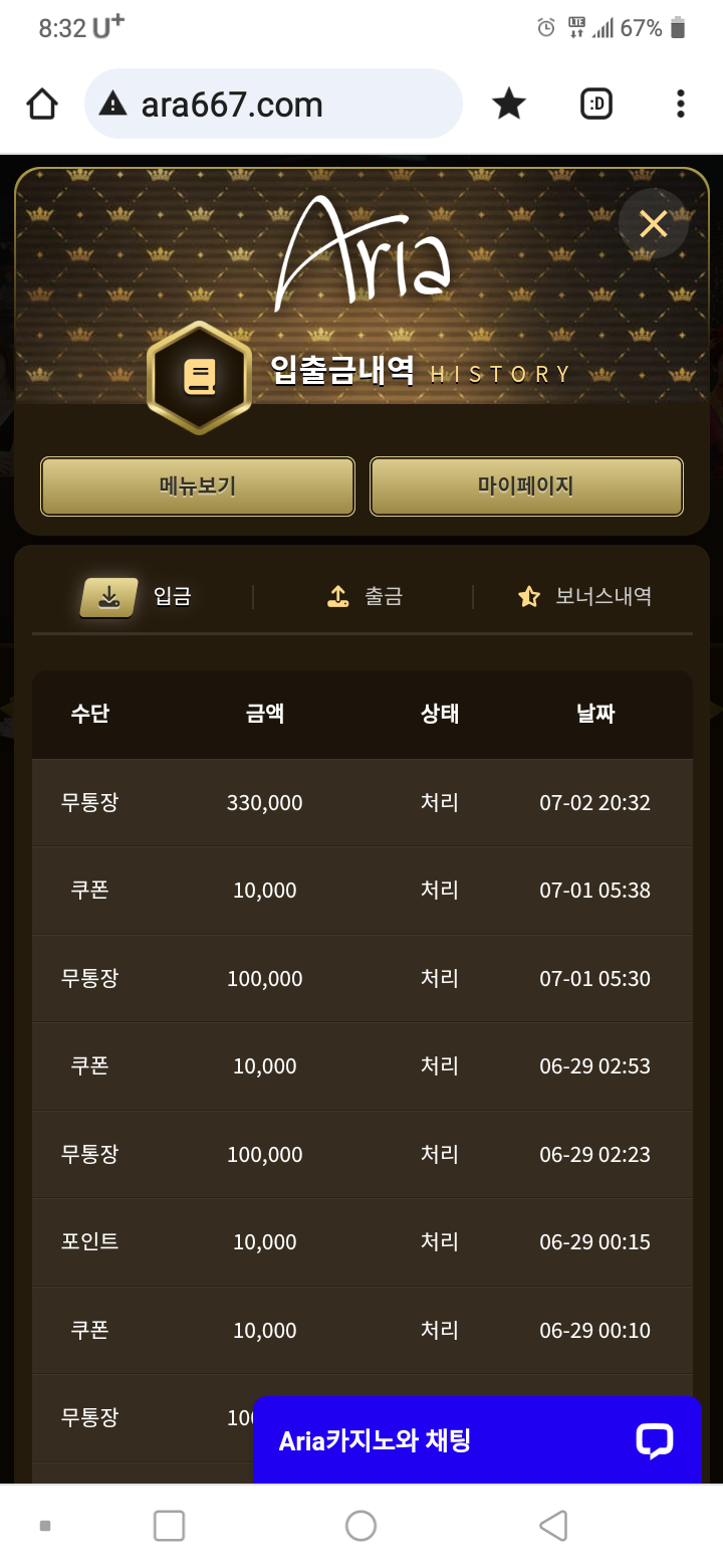 아리아후기(0)