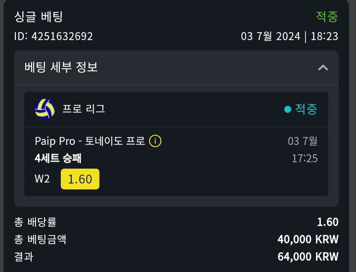 벳위즈 후기!!(망)(3)