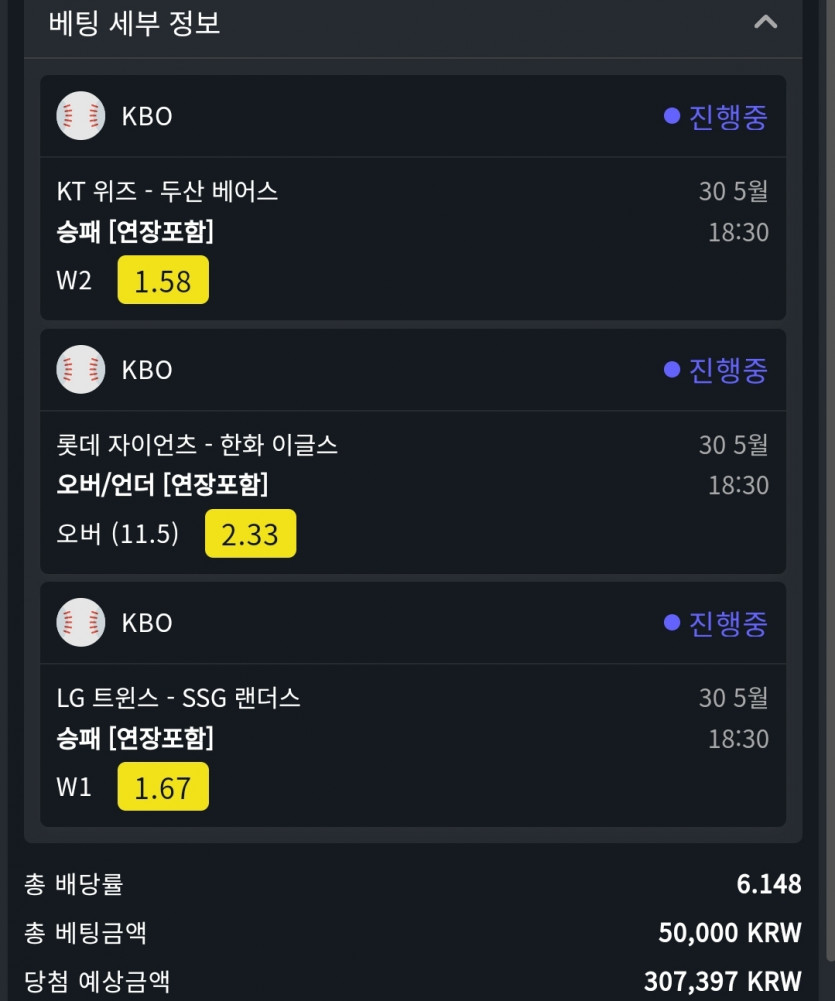 벳위즈 스포츠 후기(0)