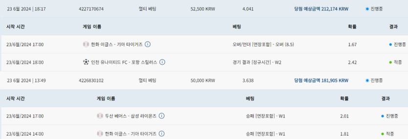 ♥벳16♥ 스포츠 후기(23일)(0)