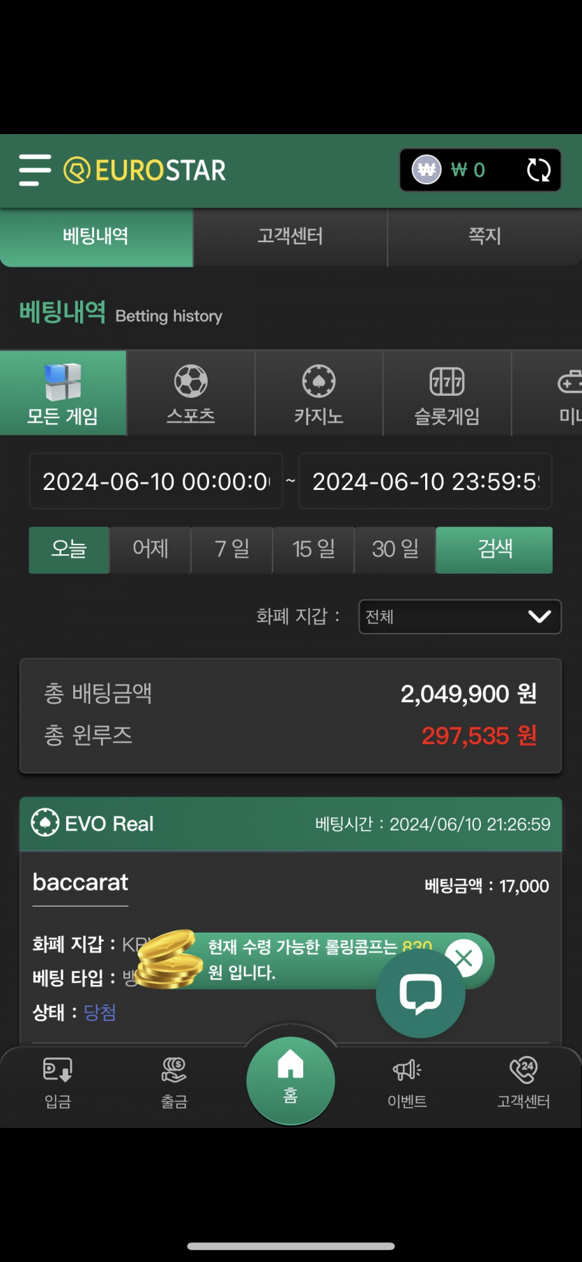 6월10일 유로스타 마감후기(0)