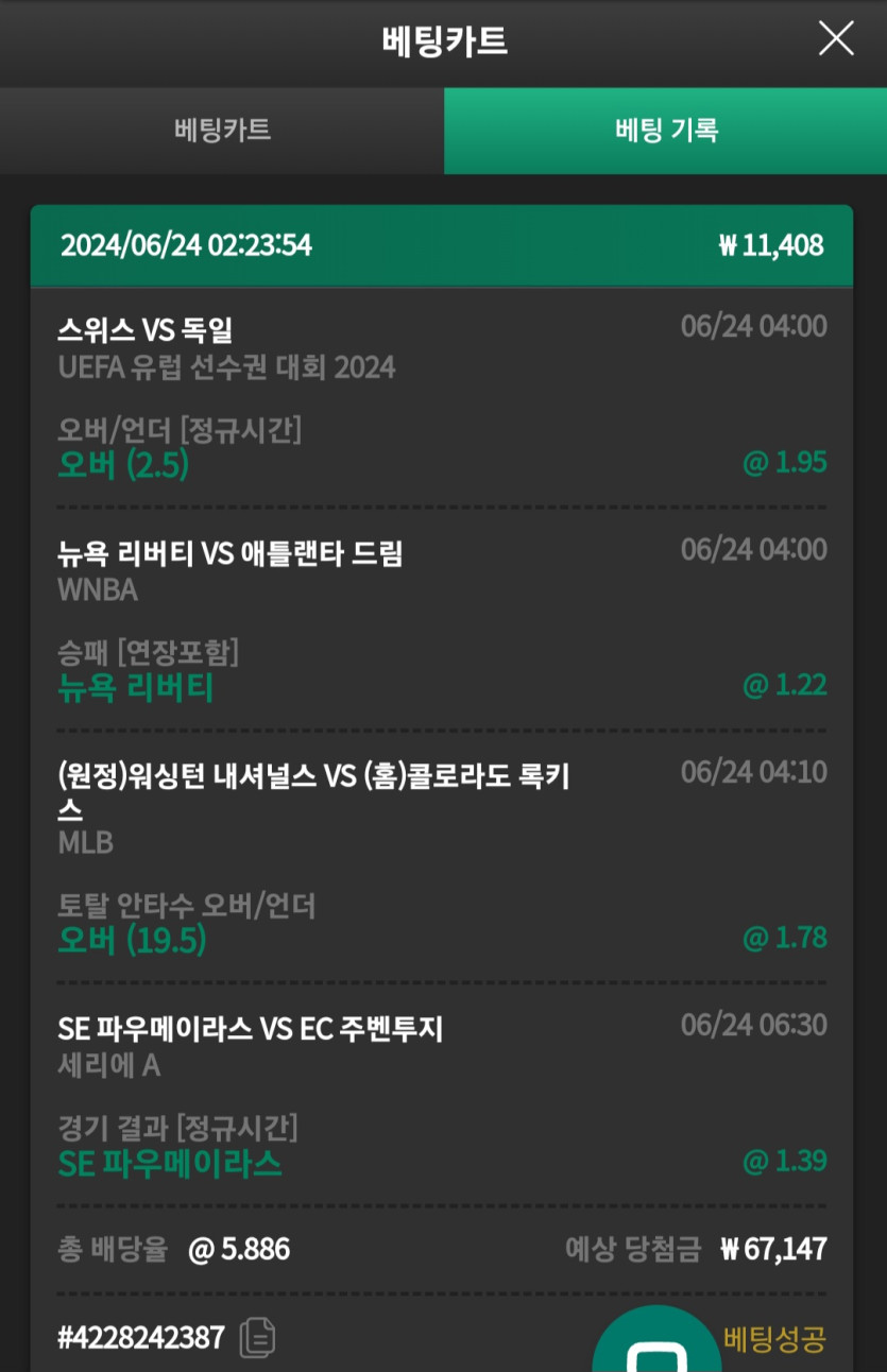 제휴 유로스타 스포츠후기2(0)