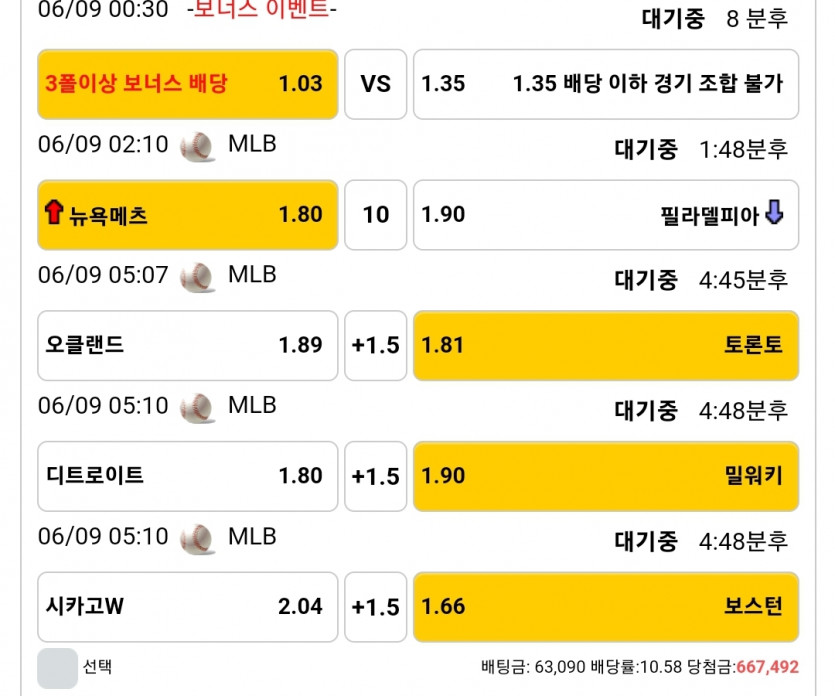 9일. 비제휴후기(1)