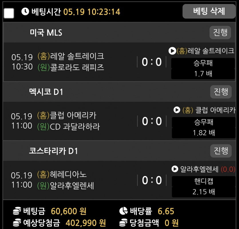 비제휴스포츠(0)