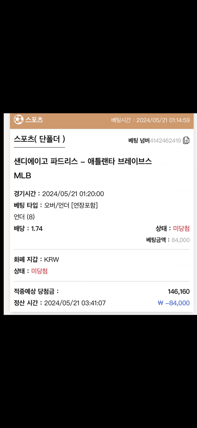 케이카지노 후기(0)