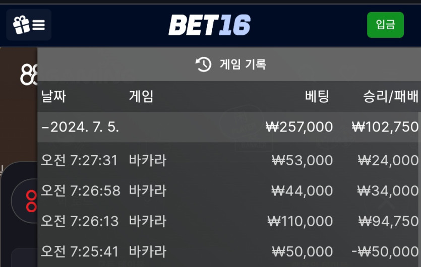 벳16후기(0)